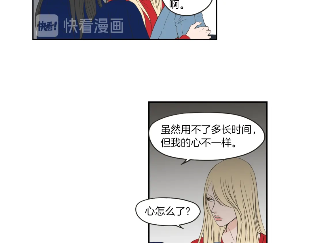 《What Does The Fox Say？》第67话 重新来过吧 第14页