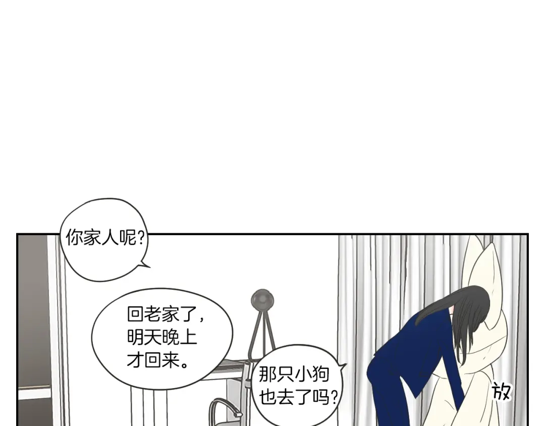 《What Does The Fox Say？》第67话 重新来过吧 第41页