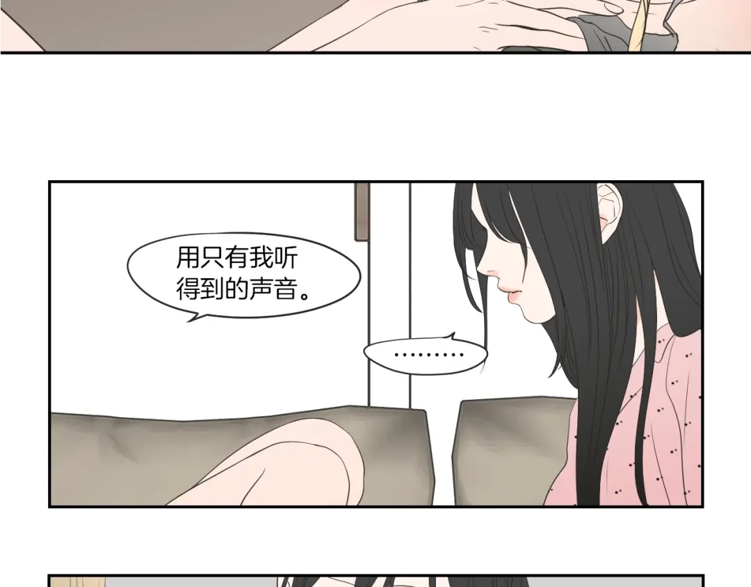 《What Does The Fox Say？》第67话 重新来过吧 第86页