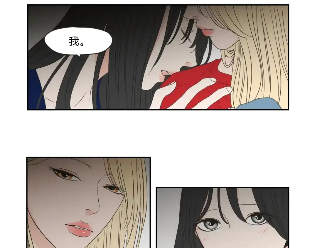 《What Does The Fox Say？》第67话 重新来过吧 第36页