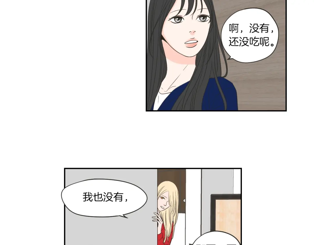 《What Does The Fox Say？》第67话 重新来过吧 第45页