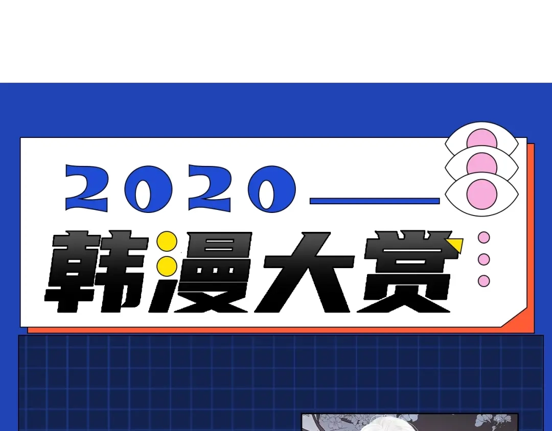 《What Does The Fox Say？》第67话 重新来过吧 第96页