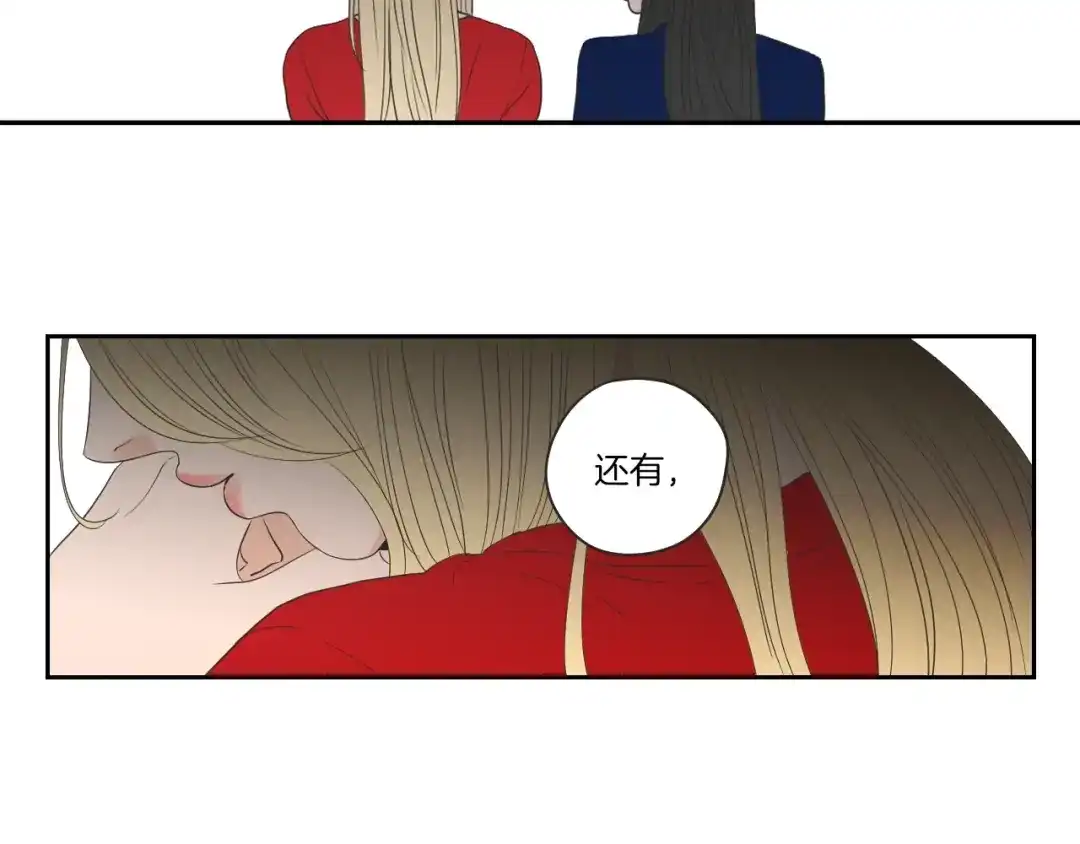 《What Does The Fox Say？》第67话 重新来过吧 第29页