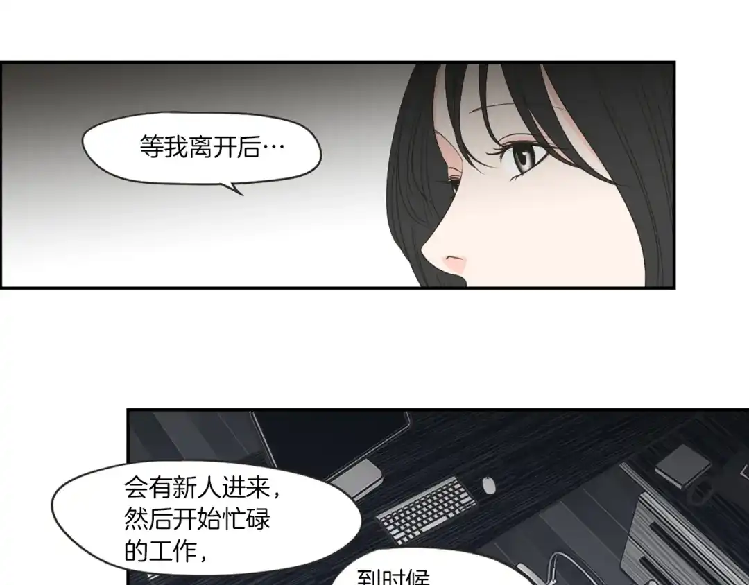 《What Does The Fox Say？》第67话 重新来过吧 第10页