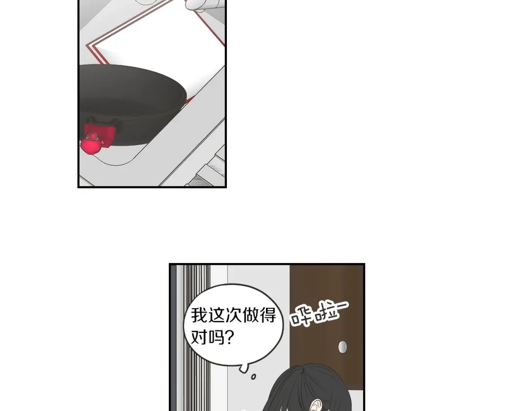 《What Does The Fox Say？》第67话 重新来过吧 第61页
