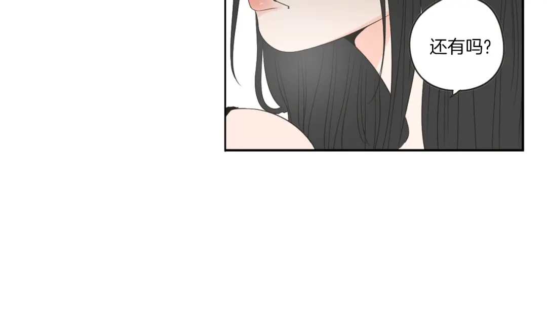 《What Does The Fox Say？》第67话 重新来过吧 第83页
