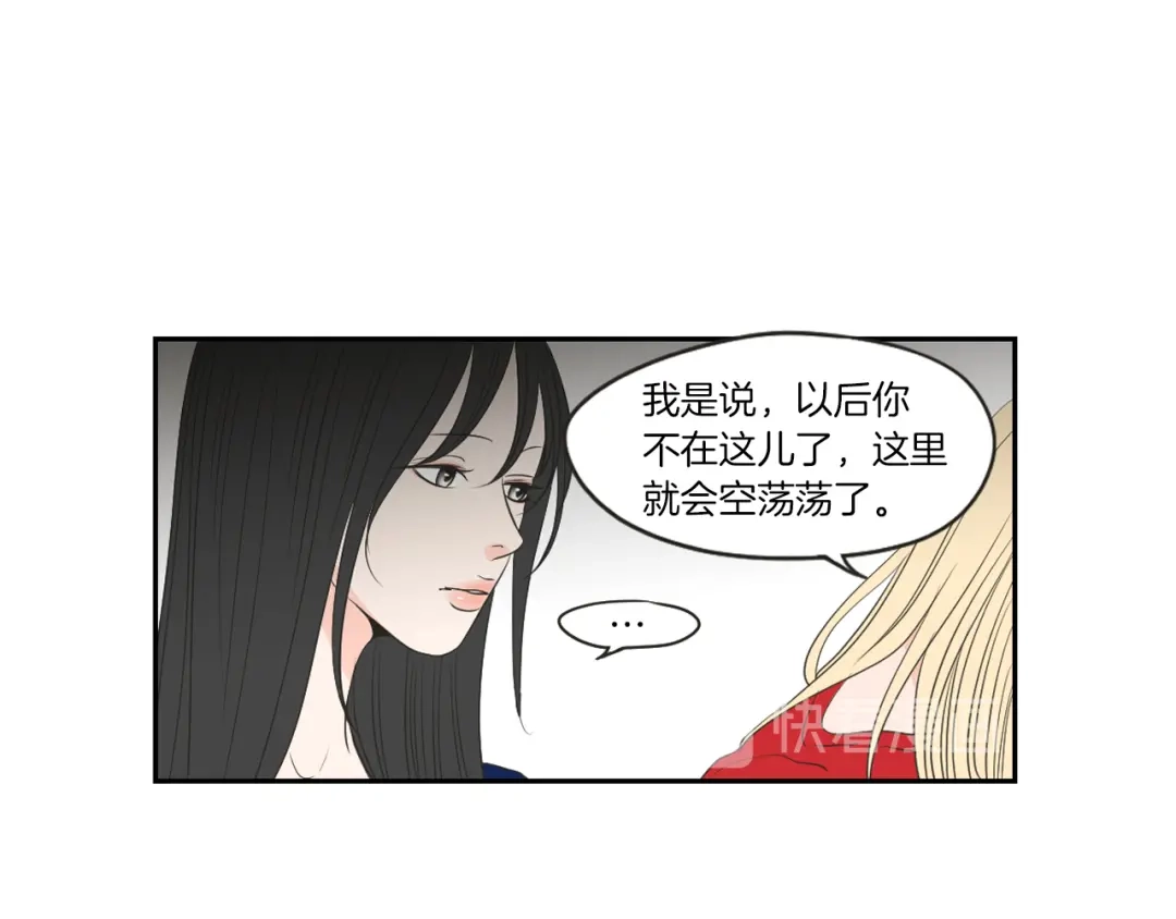 《What Does The Fox Say？》第67话 重新来过吧 第9页