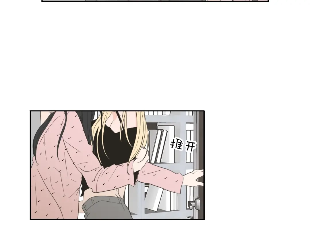 《What Does The Fox Say？》第67话 重新来过吧 第90页