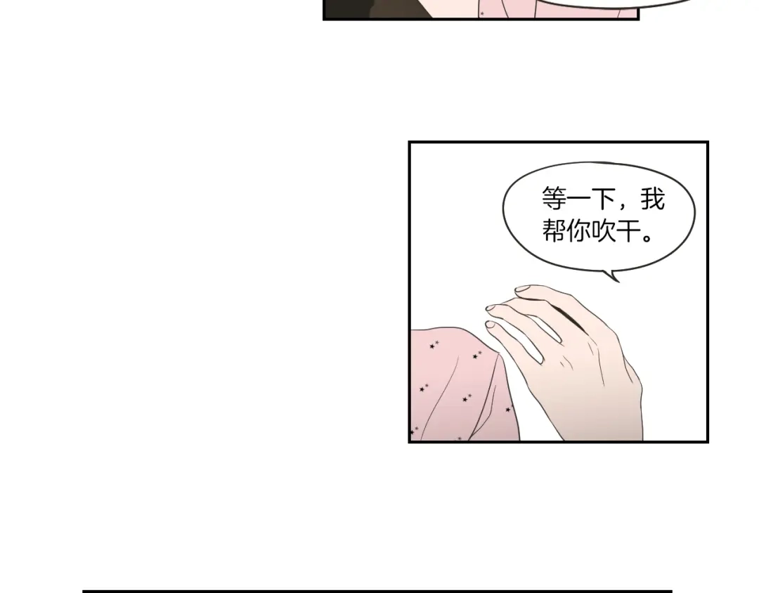 《What Does The Fox Say？》第67话 重新来过吧 第75页