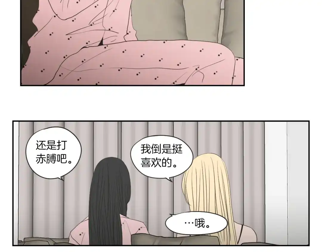 《What Does The Fox Say？》第67话 重新来过吧 第72页