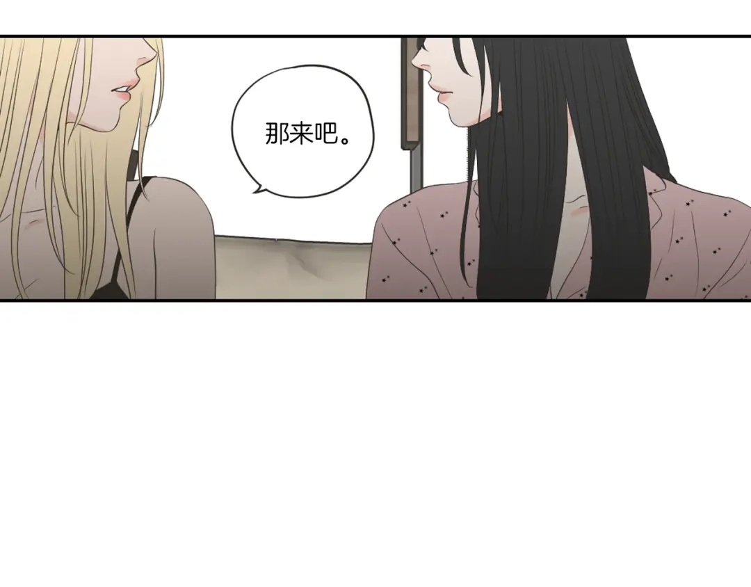 《What Does The Fox Say？》第67话 重新来过吧 第80页