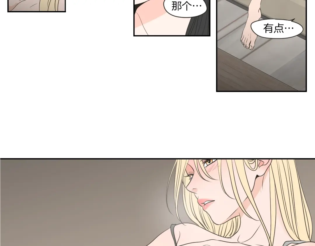 《What Does The Fox Say？》第67话 重新来过吧 第85页