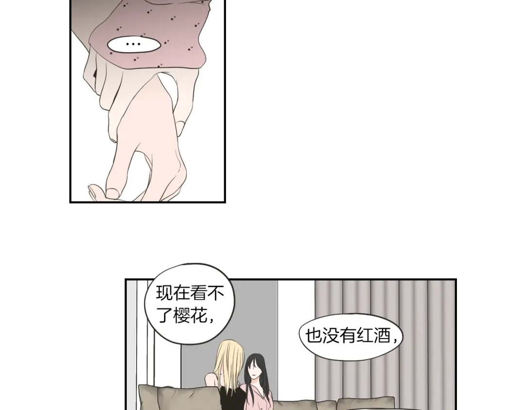《What Does The Fox Say？》第67话 重新来过吧 第78页