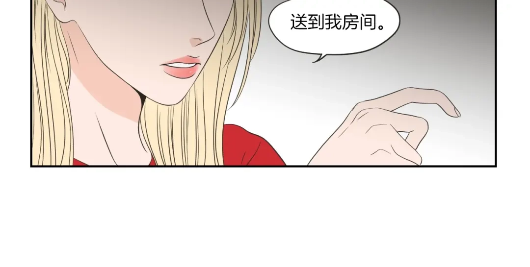 《What Does The Fox Say？》第67话 重新来过吧 第40页