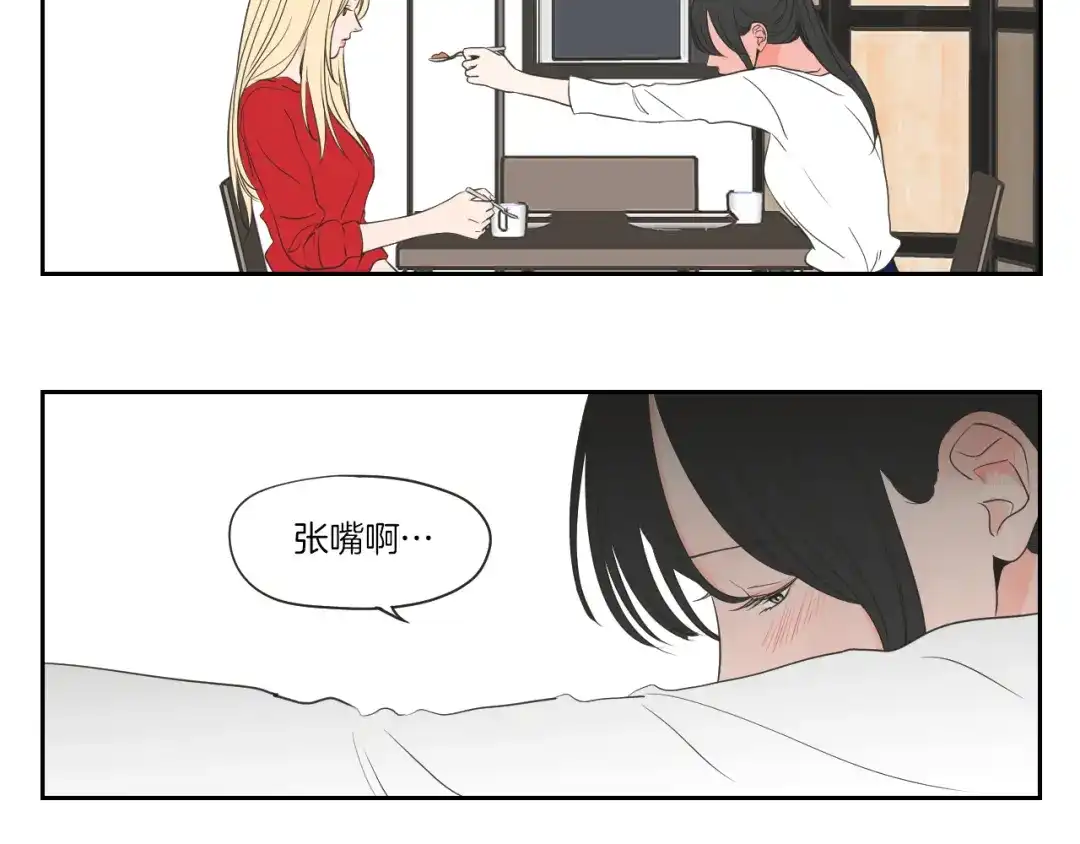《What Does The Fox Say？》第67话 重新来过吧 第59页
