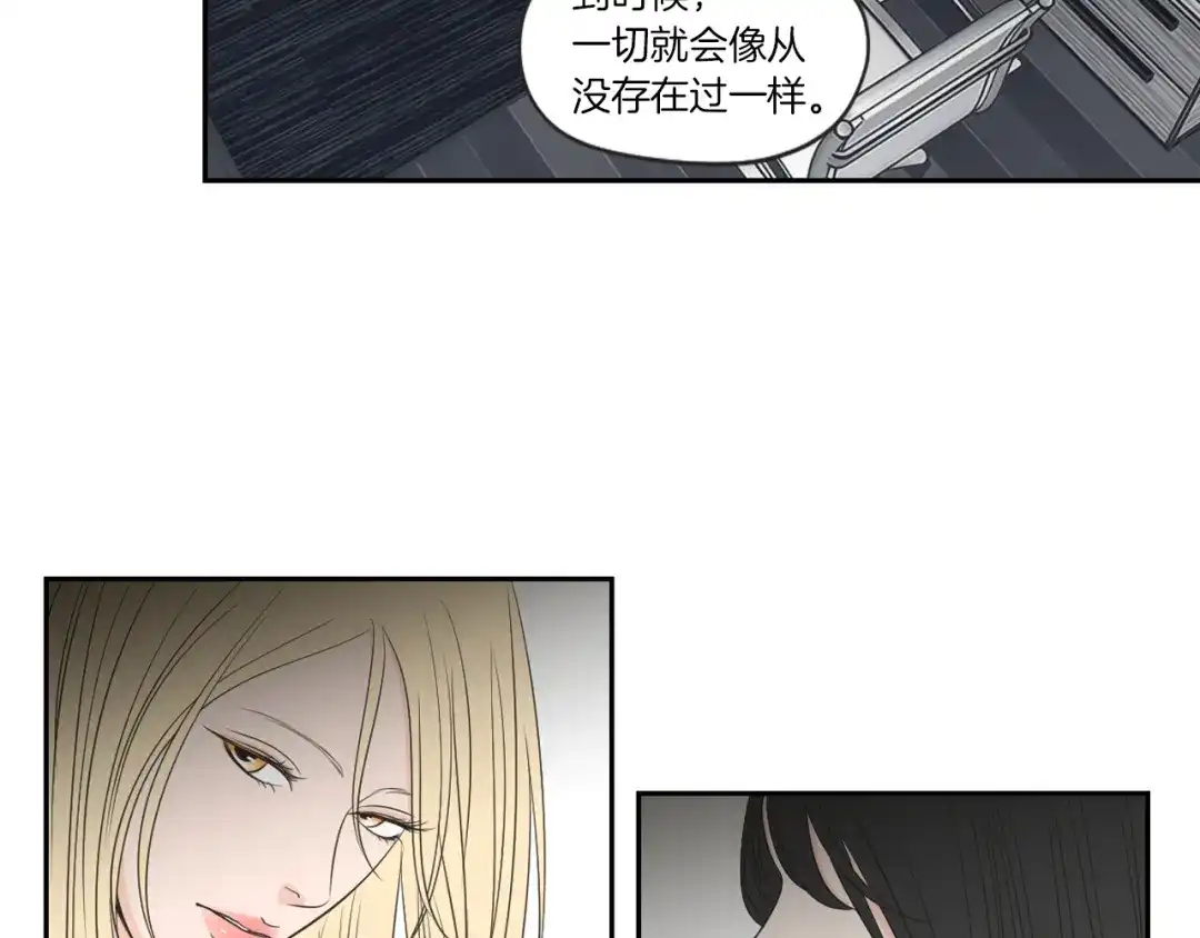 《What Does The Fox Say？》第67话 重新来过吧 第11页