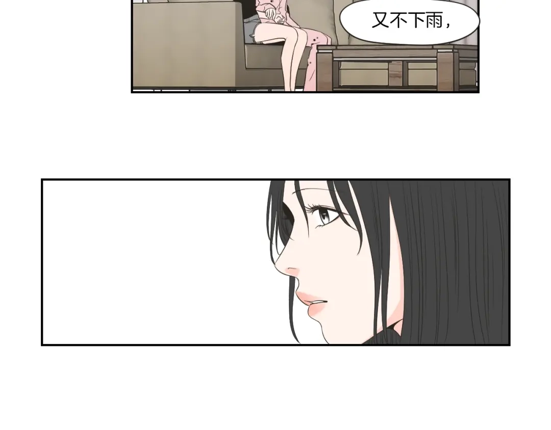 《What Does The Fox Say？》第67话 重新来过吧 第79页