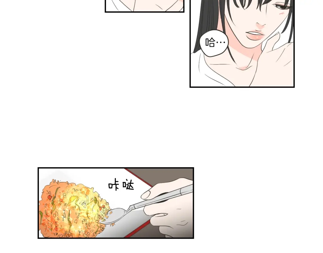 《What Does The Fox Say？》第67话 重新来过吧 第55页