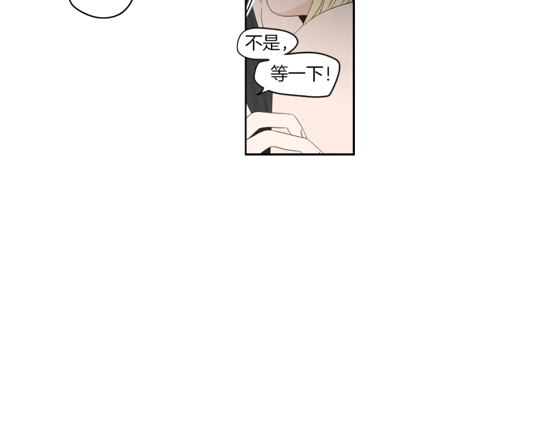 《What Does The Fox Say？》第68话 全部交给我 第38页
