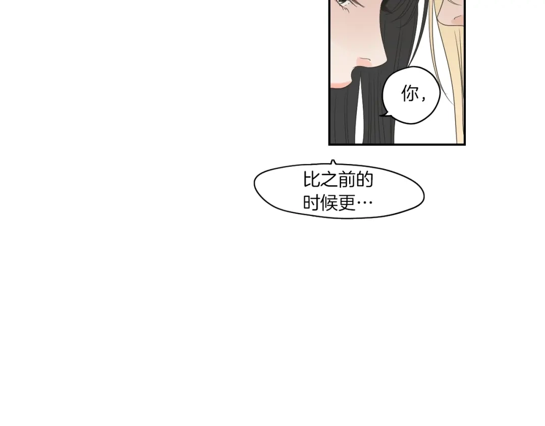 《What Does The Fox Say？》第68话 全部交给我 第11页