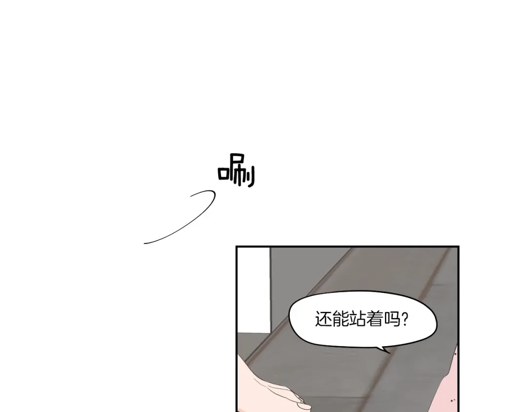 《What Does The Fox Say？》第68话 全部交给我 第19页