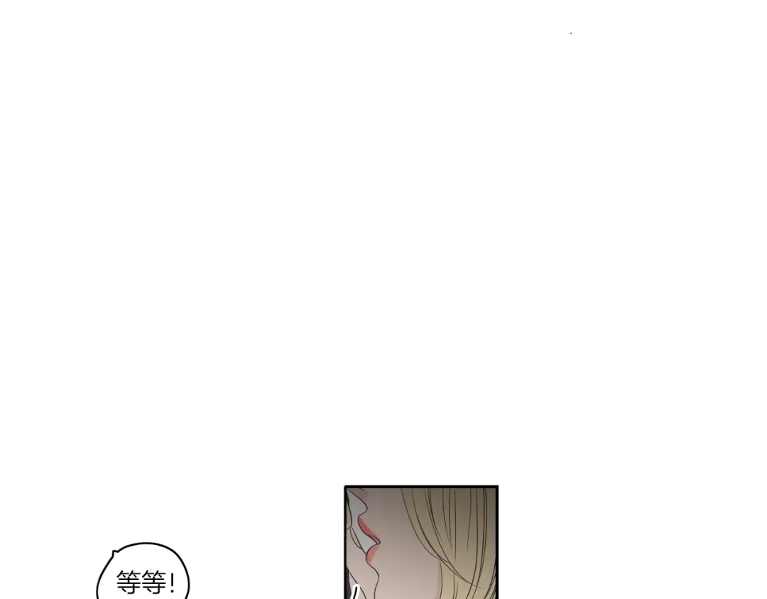 《What Does The Fox Say？》第68话 全部交给我 第37页