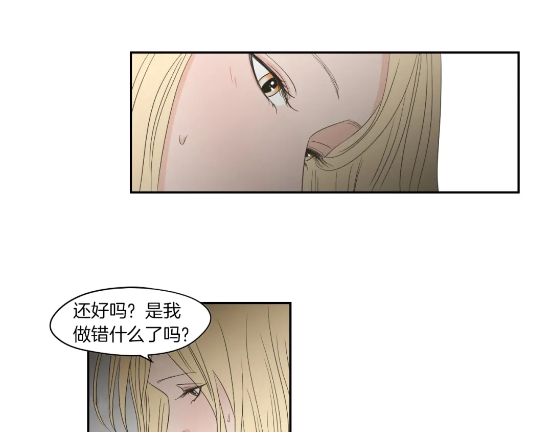 《What Does The Fox Say？》第68话 全部交给我 第49页