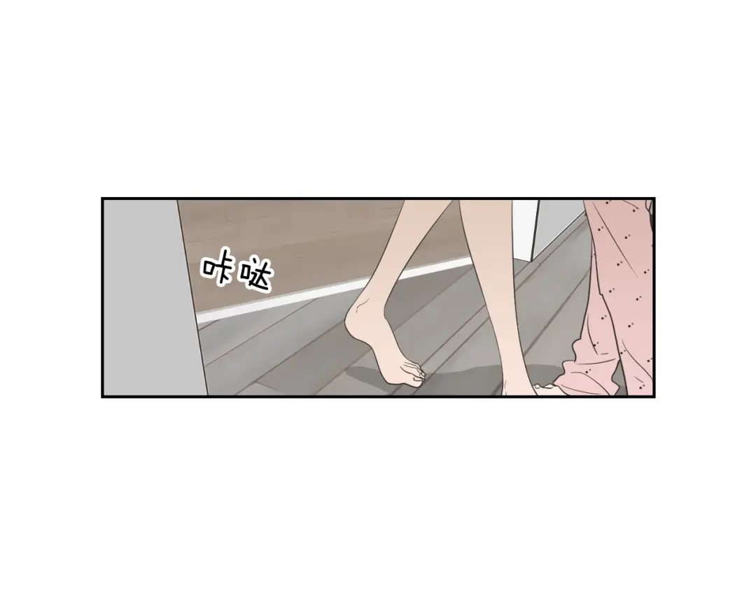 《What Does The Fox Say？》第68话 全部交给我 第4页
