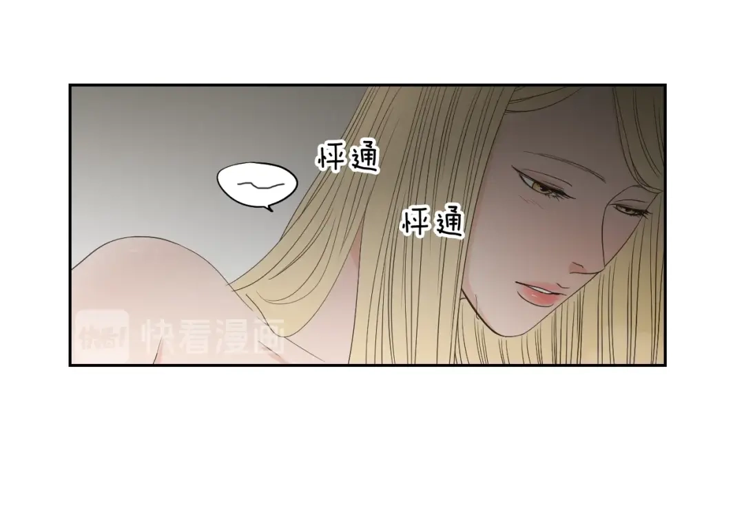 《What Does The Fox Say？》第68话 全部交给我 第43页