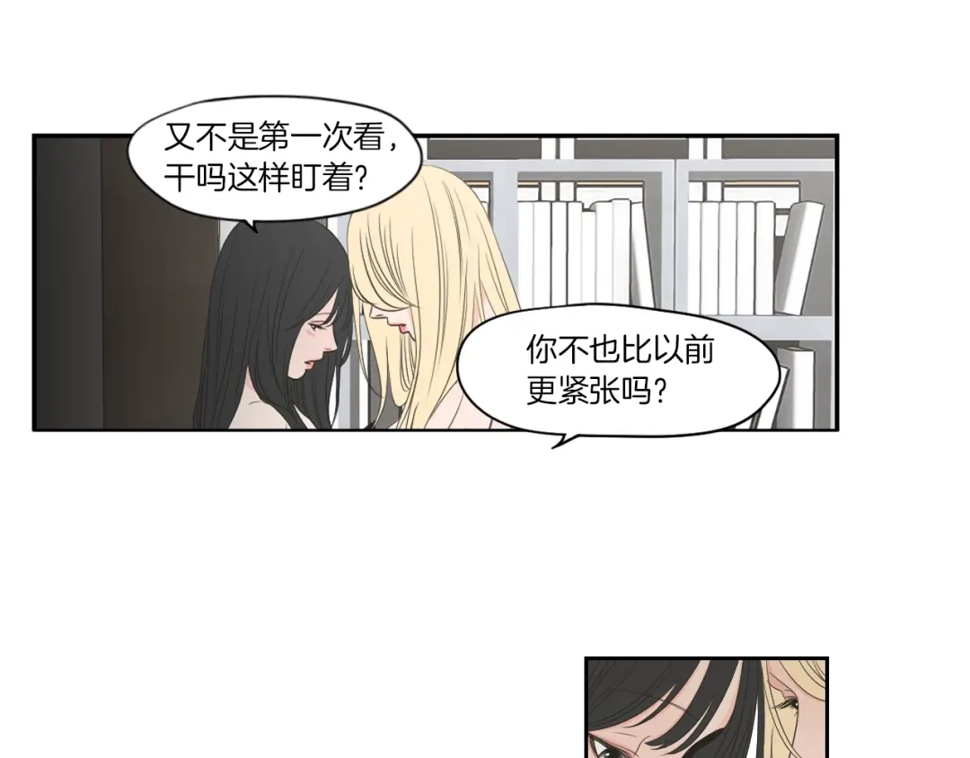 《What Does The Fox Say？》第68话 全部交给我 第10页