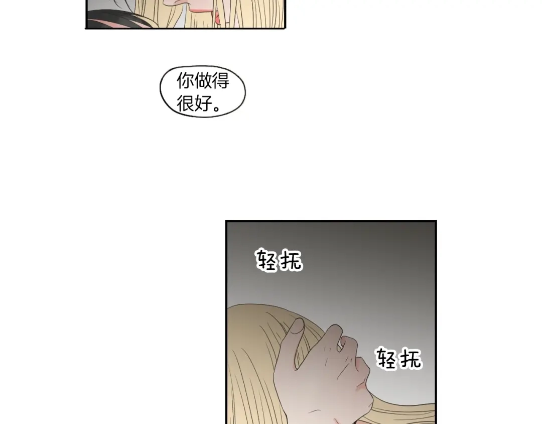 《What Does The Fox Say？》第68话 全部交给我 第50页