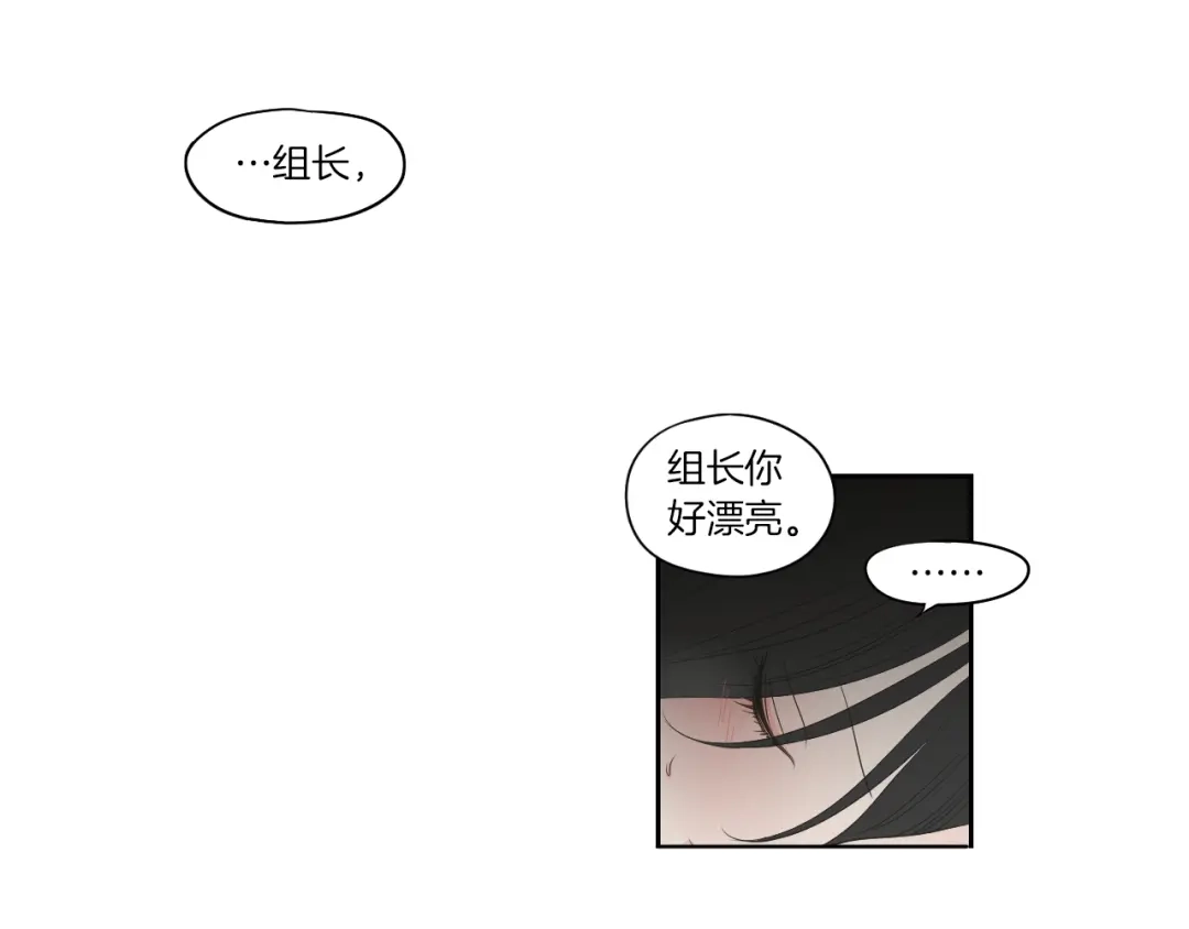 《What Does The Fox Say？》第68话 全部交给我 第47页