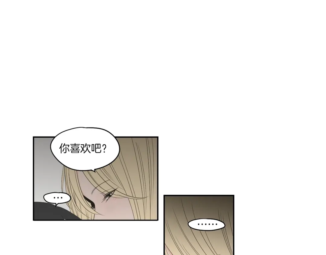 《What Does The Fox Say？》第68话 全部交给我 第39页