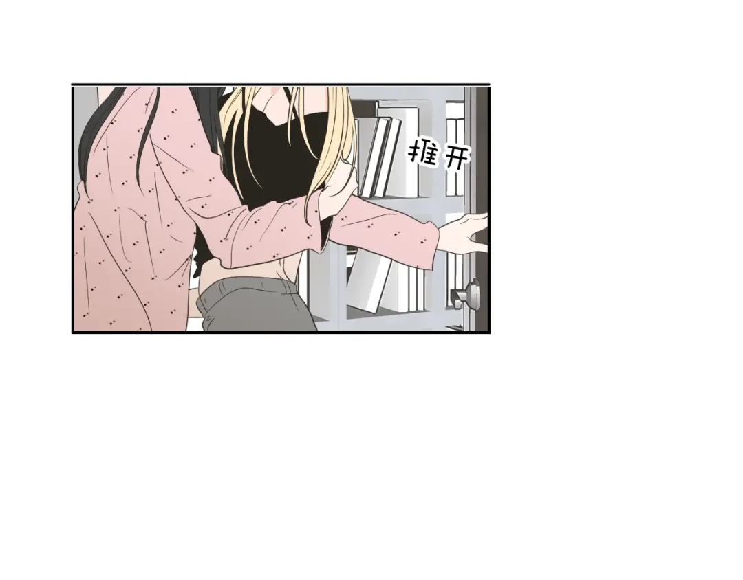 《What Does The Fox Say？》第68话 全部交给我 第5页