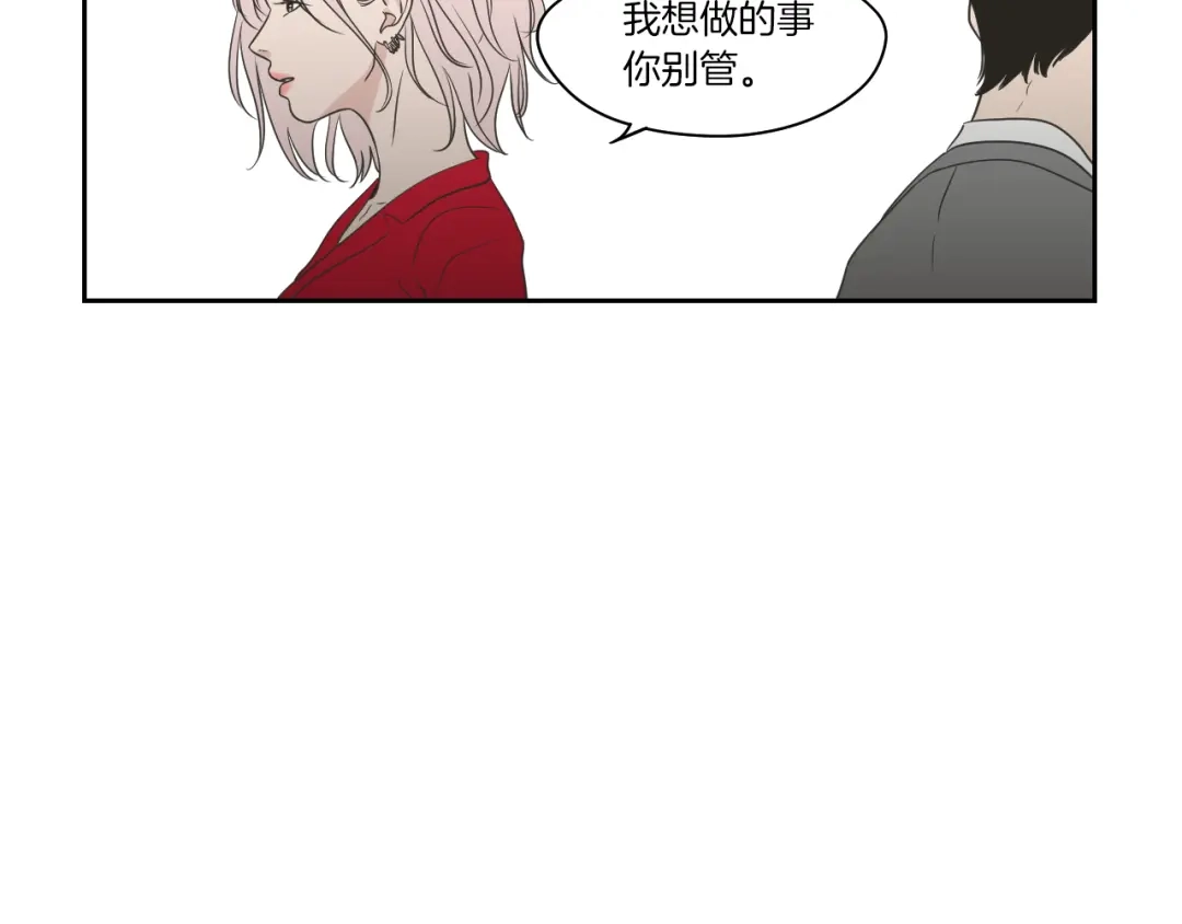 《What Does The Fox Say？》第69话 什么是资格 第37页