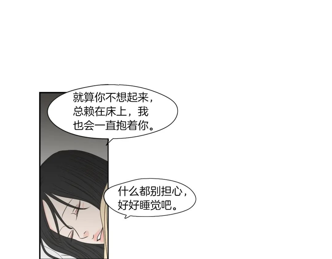 《What Does The Fox Say？》第69话 什么是资格 第12页