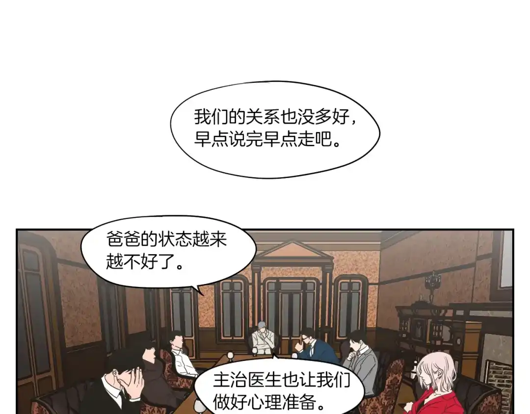 《What Does The Fox Say？》第69话 什么是资格 第38页