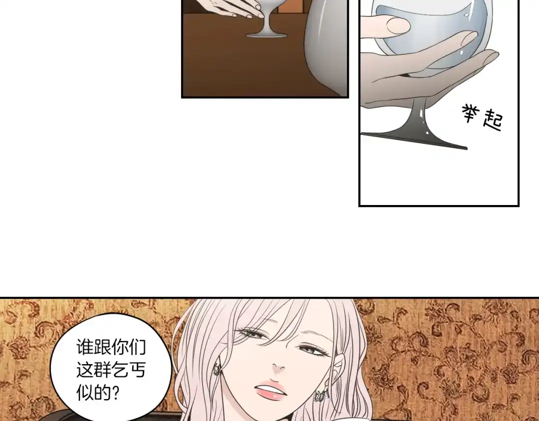 《What Does The Fox Say？》第69话 什么是资格 第57页