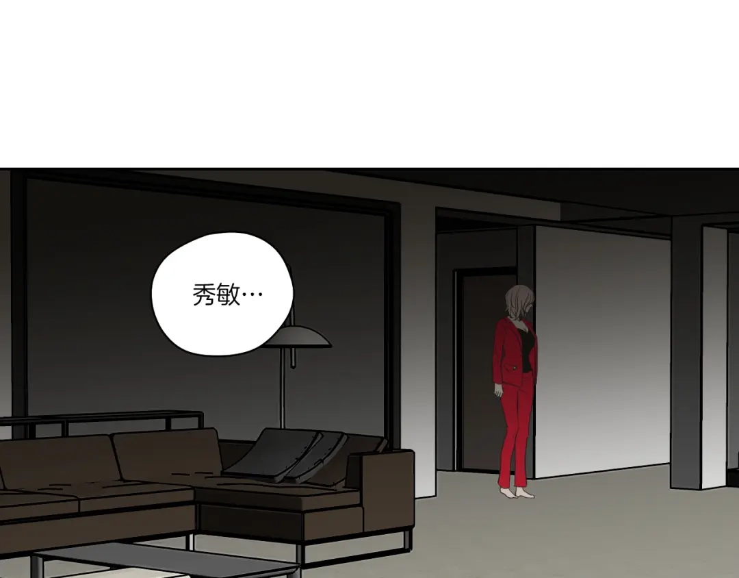《What Does The Fox Say？》第69话 什么是资格 第75页
