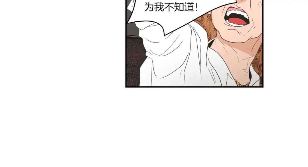《What Does The Fox Say？》第69话 什么是资格 第55页