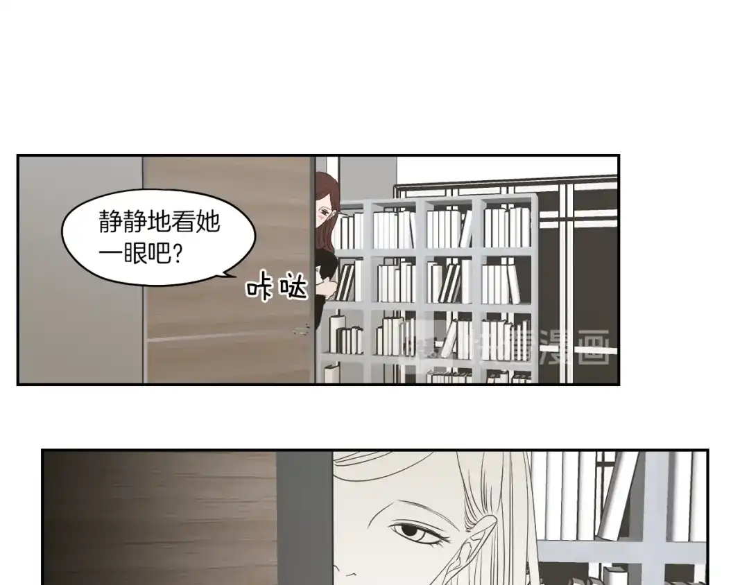 《What Does The Fox Say？》第69话 什么是资格 第23页