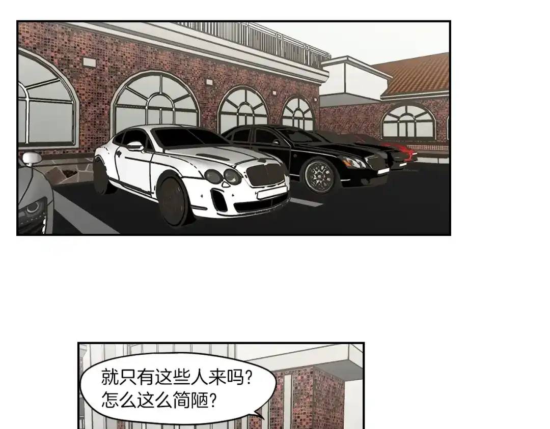 《What Does The Fox Say？》第69话 什么是资格 第26页