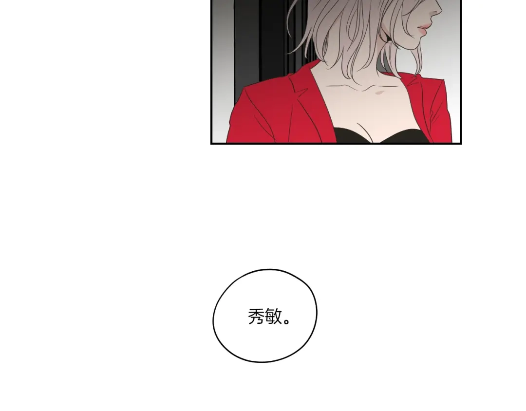 《What Does The Fox Say？》第69话 什么是资格 第74页