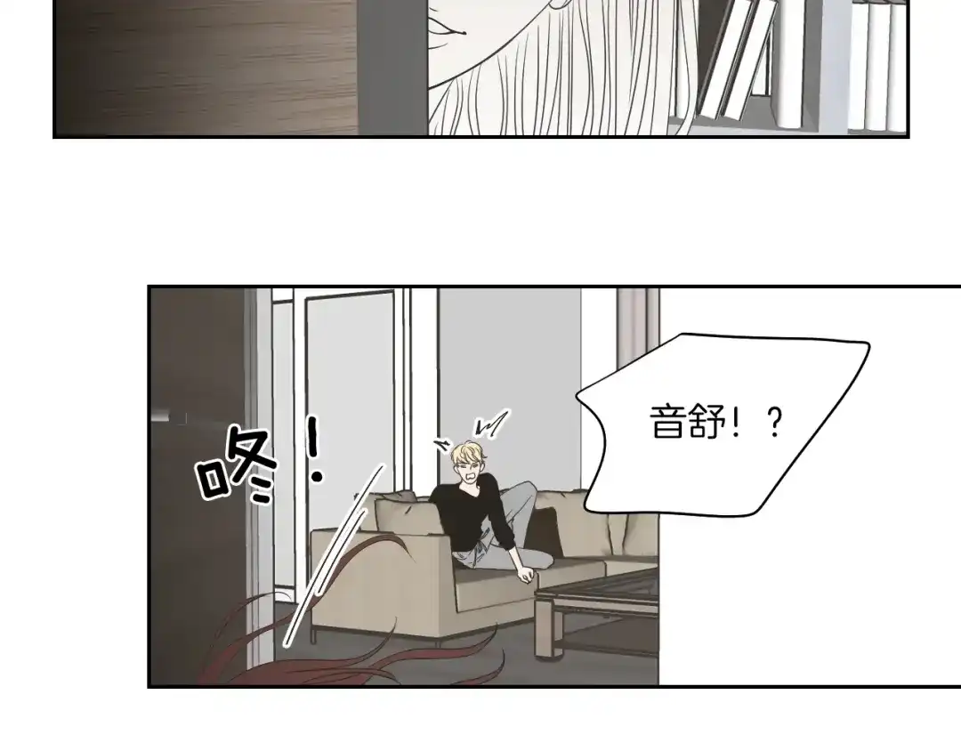《What Does The Fox Say？》第69话 什么是资格 第24页