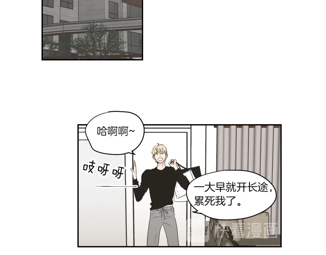 《What Does The Fox Say？》第69话 什么是资格 第17页