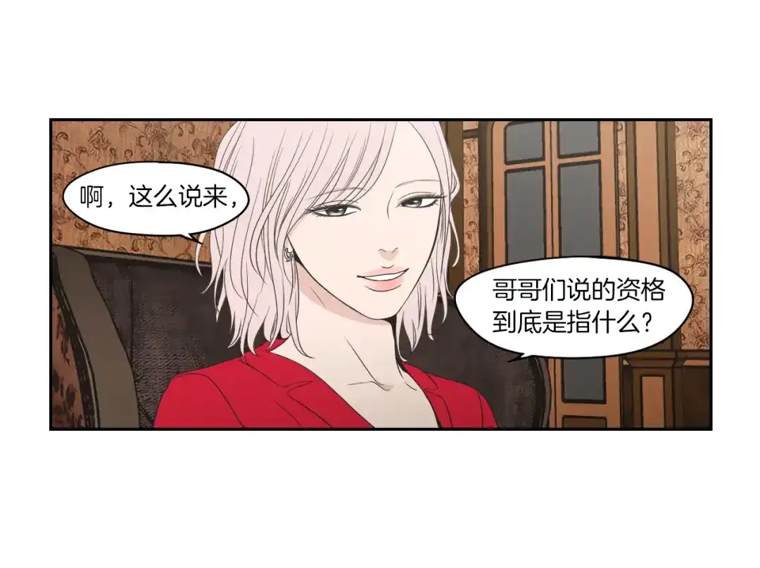 《What Does The Fox Say？》第69话 什么是资格 第49页