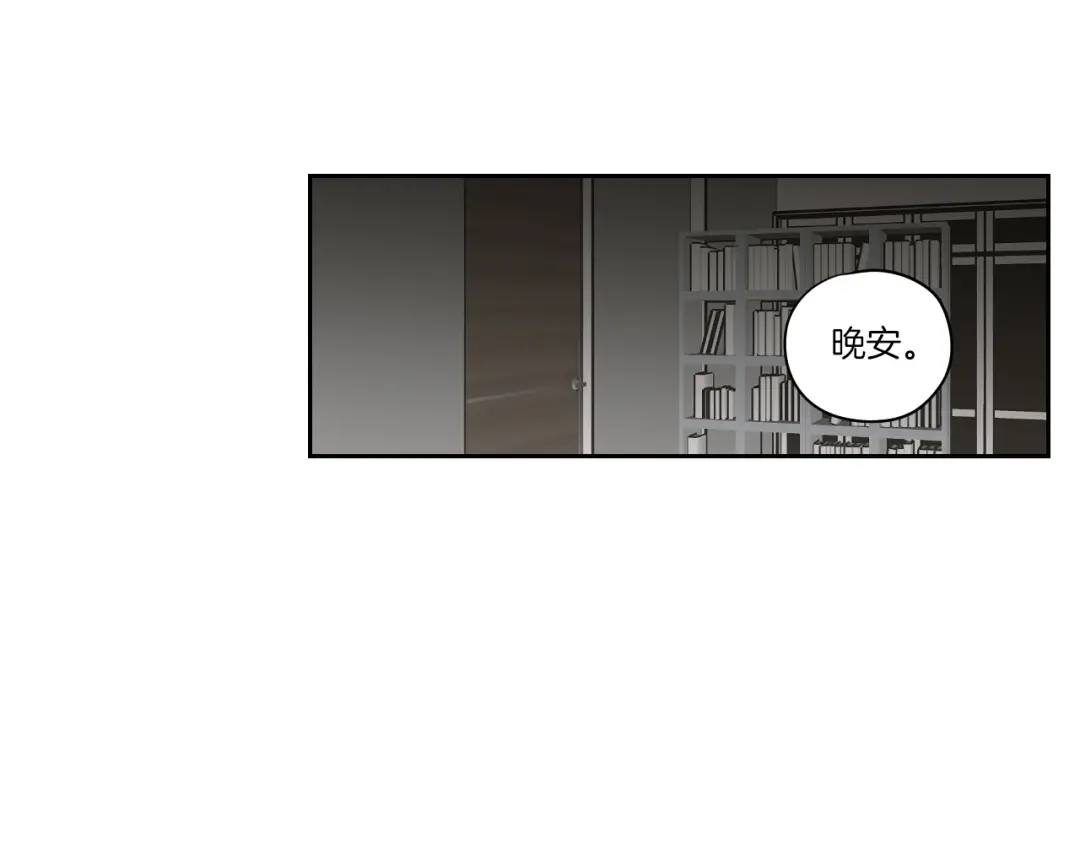 《What Does The Fox Say？》第69话 什么是资格 第15页