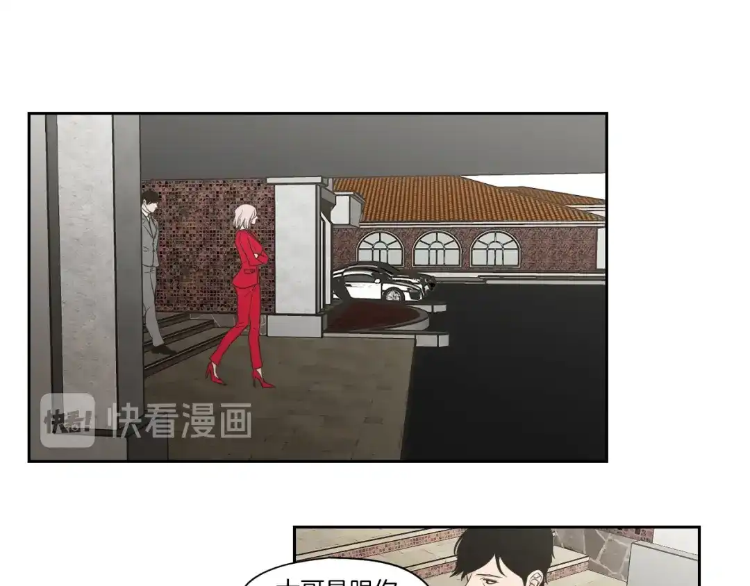 《What Does The Fox Say？》第69话 什么是资格 第59页