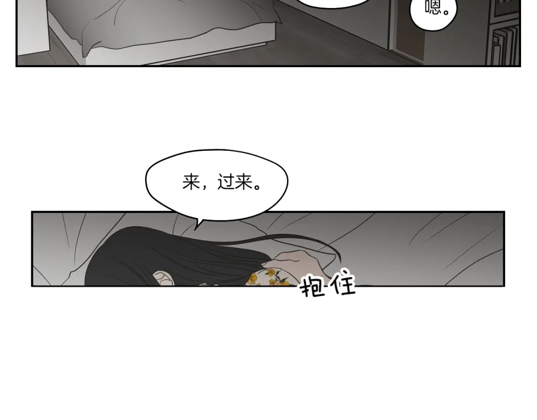 《What Does The Fox Say？》第69话 什么是资格 第11页