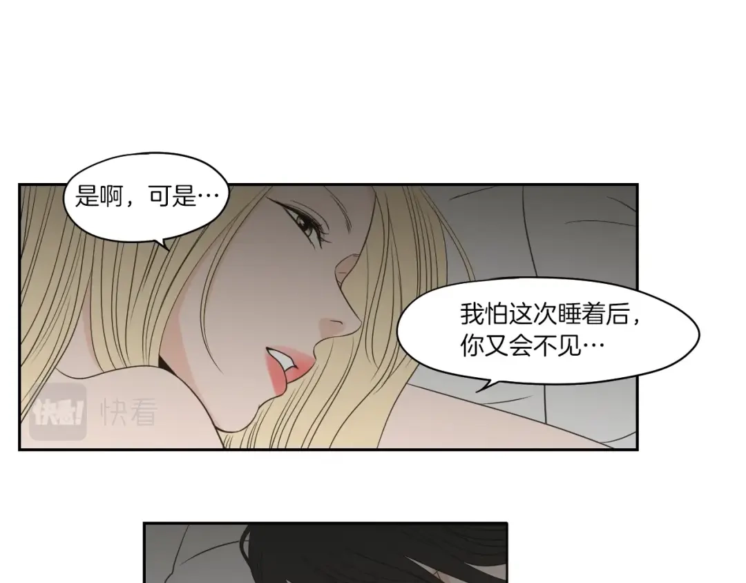 《What Does The Fox Say？》第69话 什么是资格 第9页